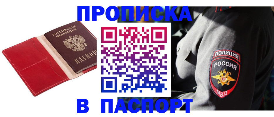 временная регистрация гарантия в Новозыбкове